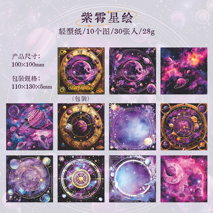 2014 Moon Phases Theme Paper Starry Night Fantasy Series