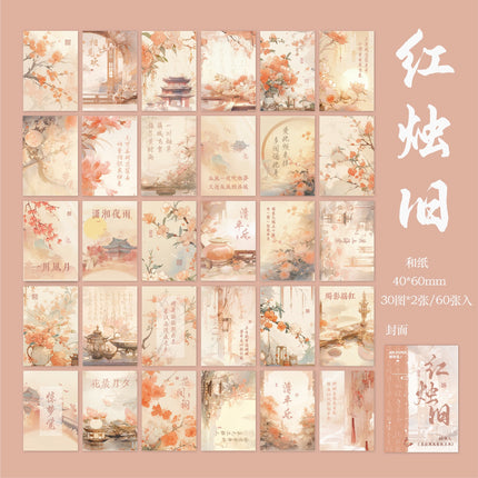 2053 Chinese style stickers, like clouds in a dream