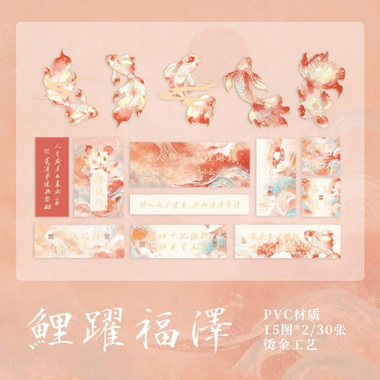 1169 Sticker Pack Hua Chi No Carp Handbook Decorative Stickers - Paper Whimsy Studio