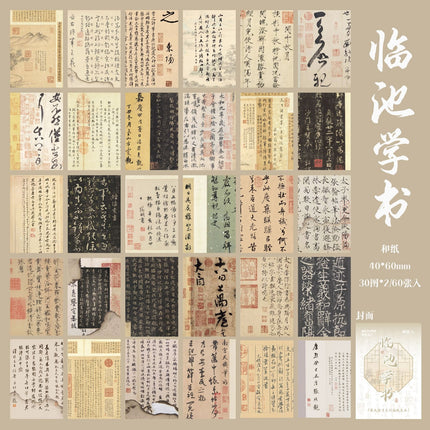 2057 Japanese paper stickers Douben