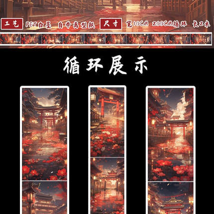 3003 Ancient Style Maple Leaf Large Background PET Tape