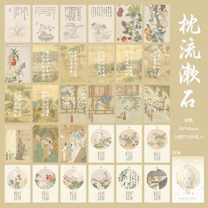 2057 Japanese paper stickers Douben