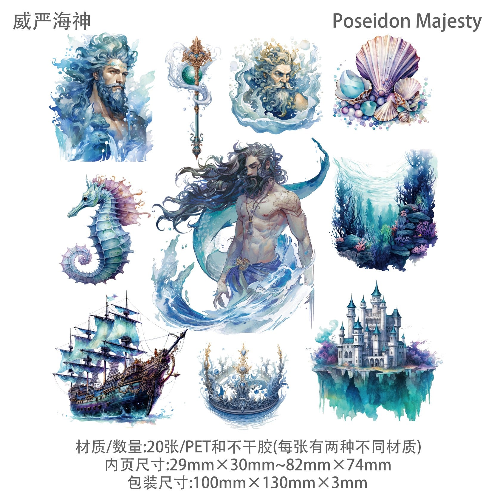 Poseidon Sticker Mermaid Poseidon Sticker Pack for Journal - Paper Stickers – Paper ...