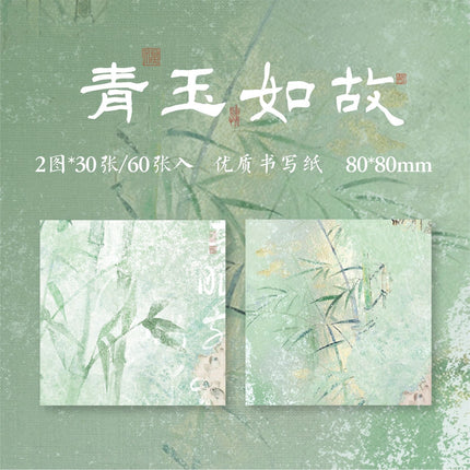 2066 Chinese Style Bamboo Sticky Notes - Paper Whimsy Studio