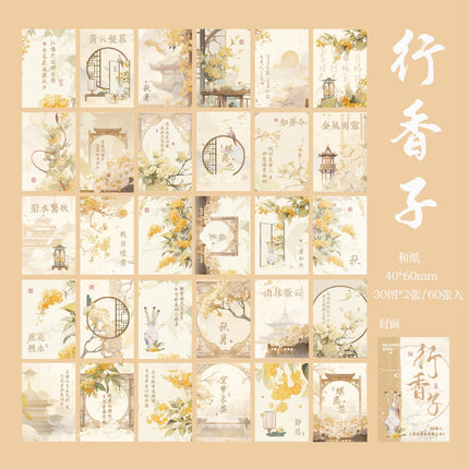 2053 Chinese style stickers, like clouds in a dream