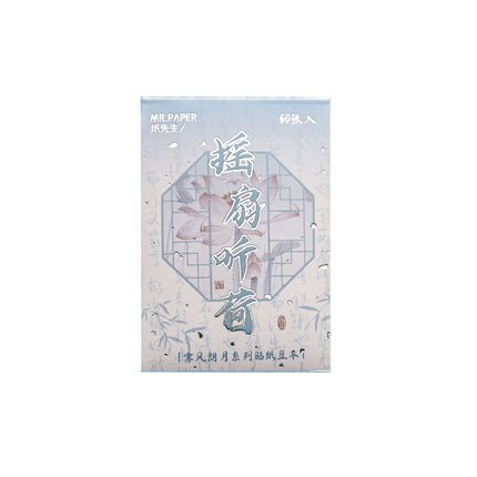 2057 Japanese paper stickers Douben