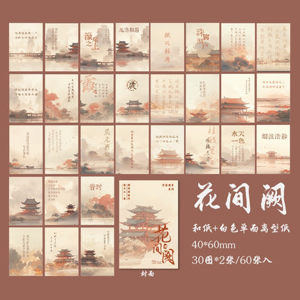 2062 Stickers Bean Book Floating View Series