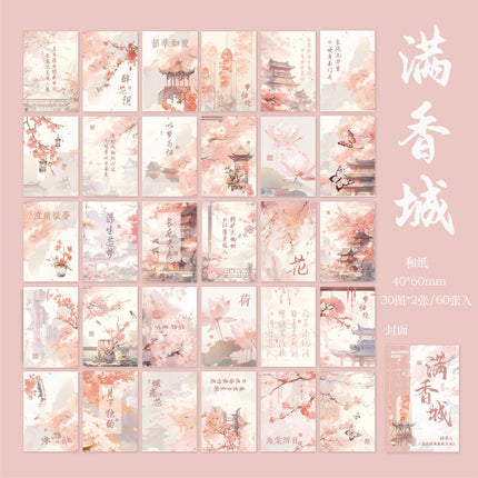 2053 Chinese style stickers, like clouds in a dream