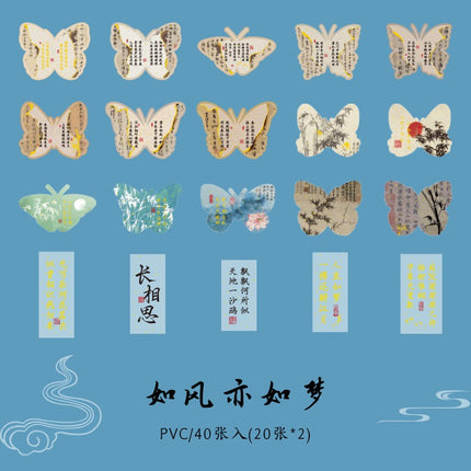 1088 Hot Stamping Sticker Pack Butterfly Smoke Tsukihi Series