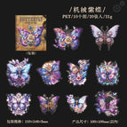 Mechanical Purple Butterfly