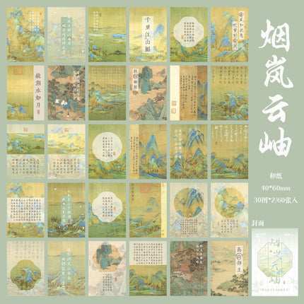 2057 Japanese paper stickers Douben