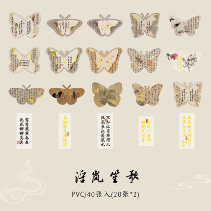 1088 Hot Stamping Sticker Pack Butterfly Smoke Tsukihi Series