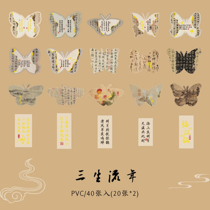 1088 Hot Stamping Sticker Pack Butterfly Smoke Tsukihi Series