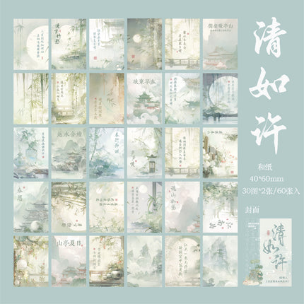 2053 Chinese style stickers, like clouds in a dream