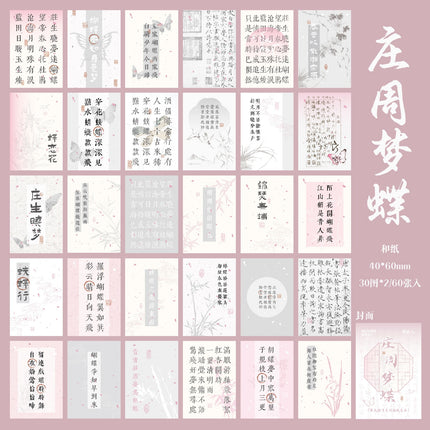 2057 Japanese paper stickers Douben